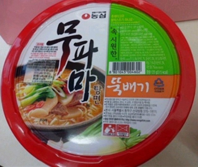 컵라면계의 레전드.. | 인스티즈