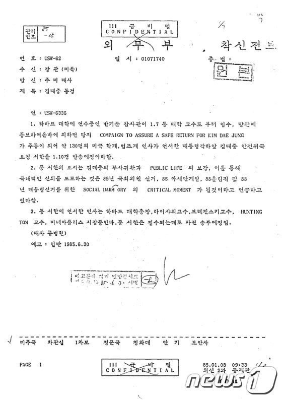 반기문을 존경하는 인물로 생각해선 안 되는 이유들 | 인스티즈