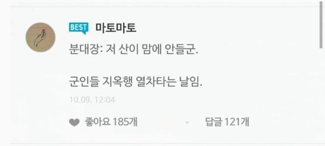 군대에서 분대장되면 이렇게 됩니다 | 인스티즈