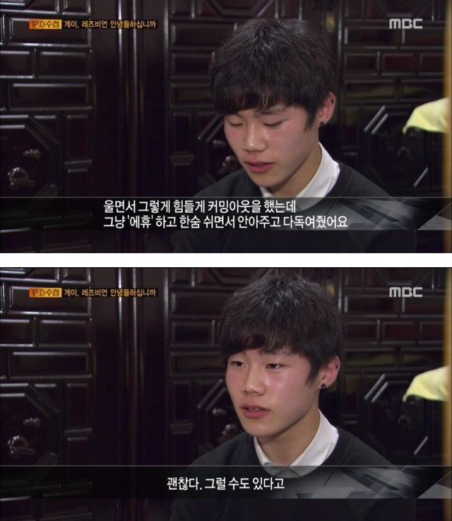 동성애자 아들을 둔 아버지 | 인스티즈