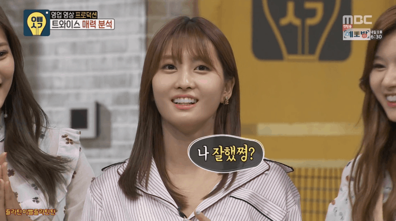 오빠생각 트와이스 모모2 | 인스티즈