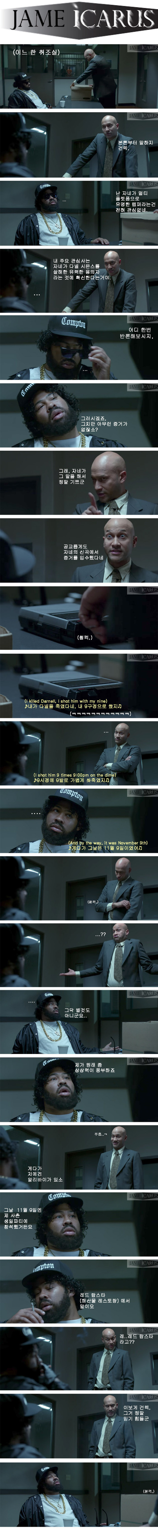 랩퍼의 살인 고백.jpg | 인스티즈