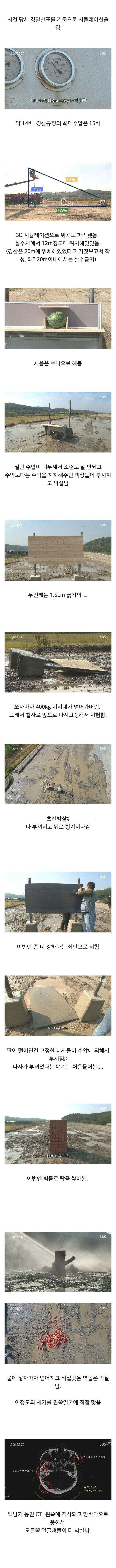 그아알 물대포 실험 | 인스티즈