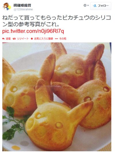 피카츄빵을 만들어봤다.jpg | 인스티즈