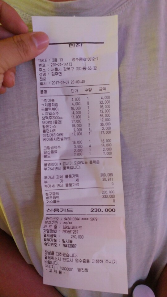 땡큐피시 이미지