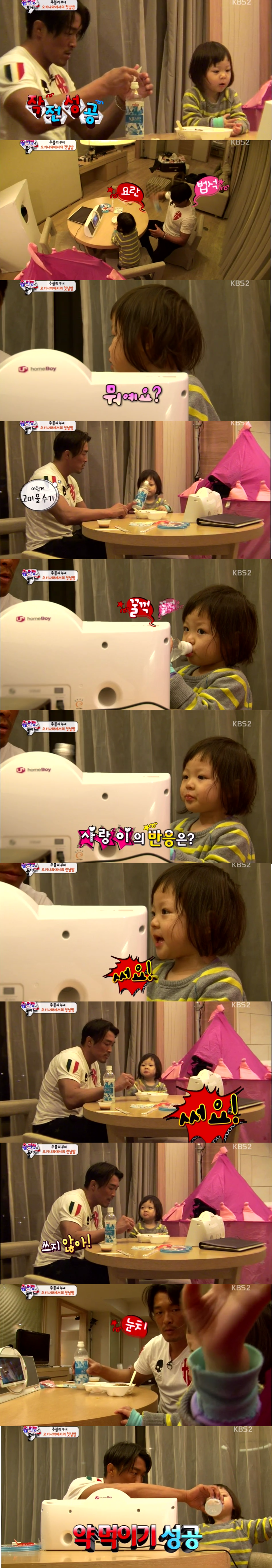 [슈퍼맨] 사랑이가 유독사랑받는 이유 (딸바보지만 보는사람 거부감 안들게하는 추성훈교육)JPG | 인스티즈