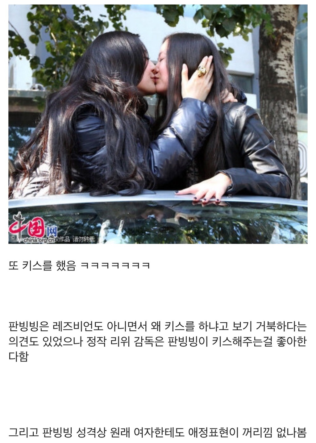 여자한테 키스하는 판빙빙 | 인스티즈