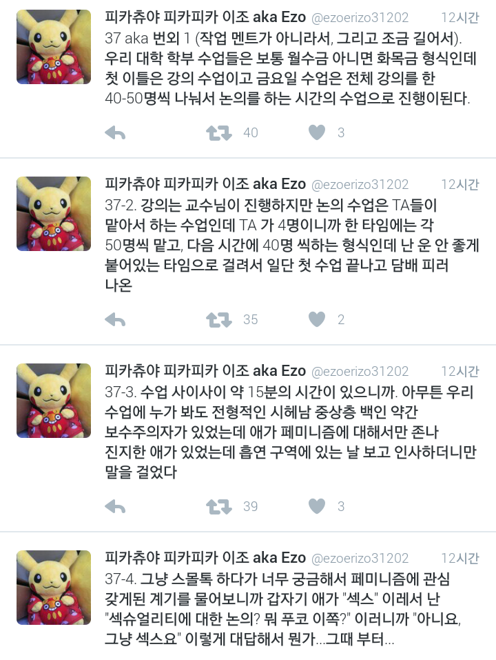 미국 학부 여성학 수업에서 들은 최악의 작업멘트 썰 | 인스티즈