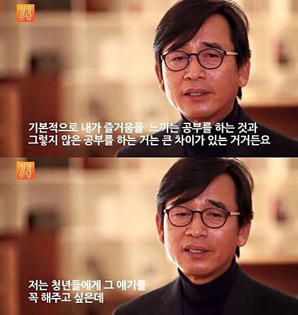 대학생들에게 해주는 유시민의 조언 | 인스티즈