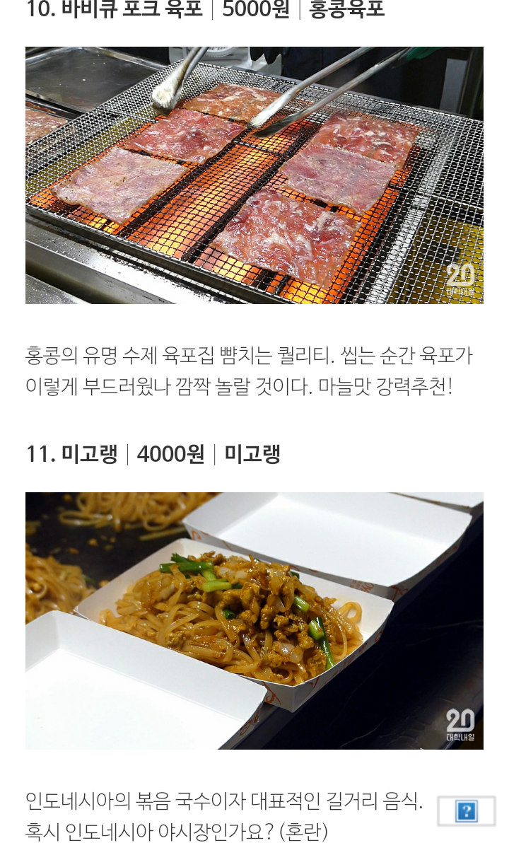 대구 서문시장 야식 12 | 인스티즈