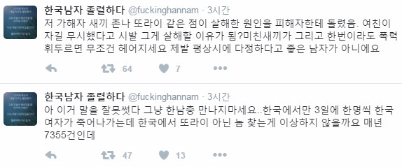 그것이 알고싶다- 데이트 폭력.twt | 인스티즈