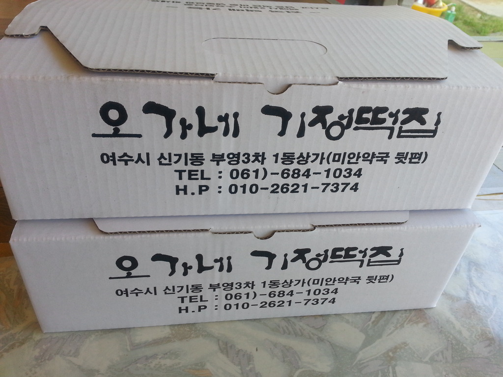 오가네떡집 이미지