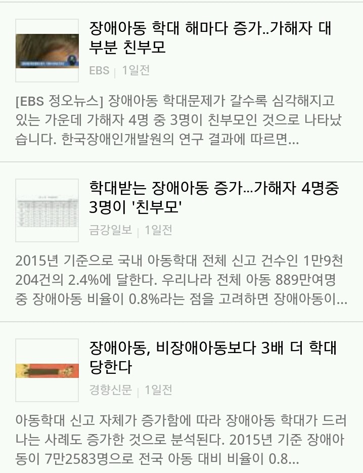 수정란도 사람이므로 임신초기 낙태도 살인이라는 사람들 특징(반박불가) | 인스티즈