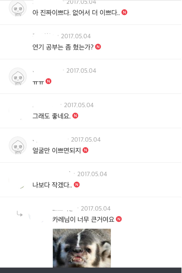 오늘도 빠짐없이 출석하는 아재들의 여자연예인 몸매품평회 | 인스티즈