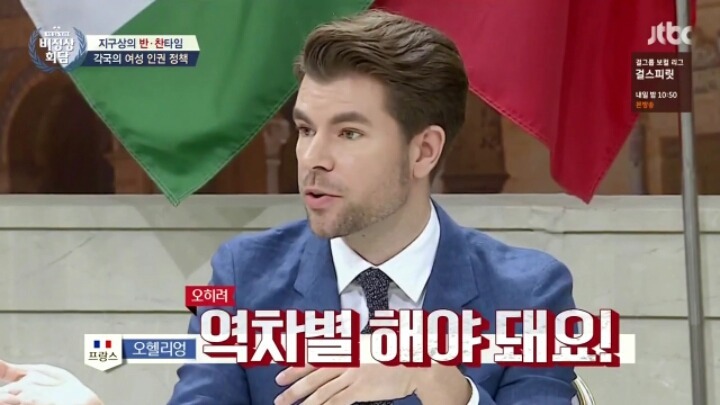 역차별에 대한 서양인들 생각 | 인스티즈