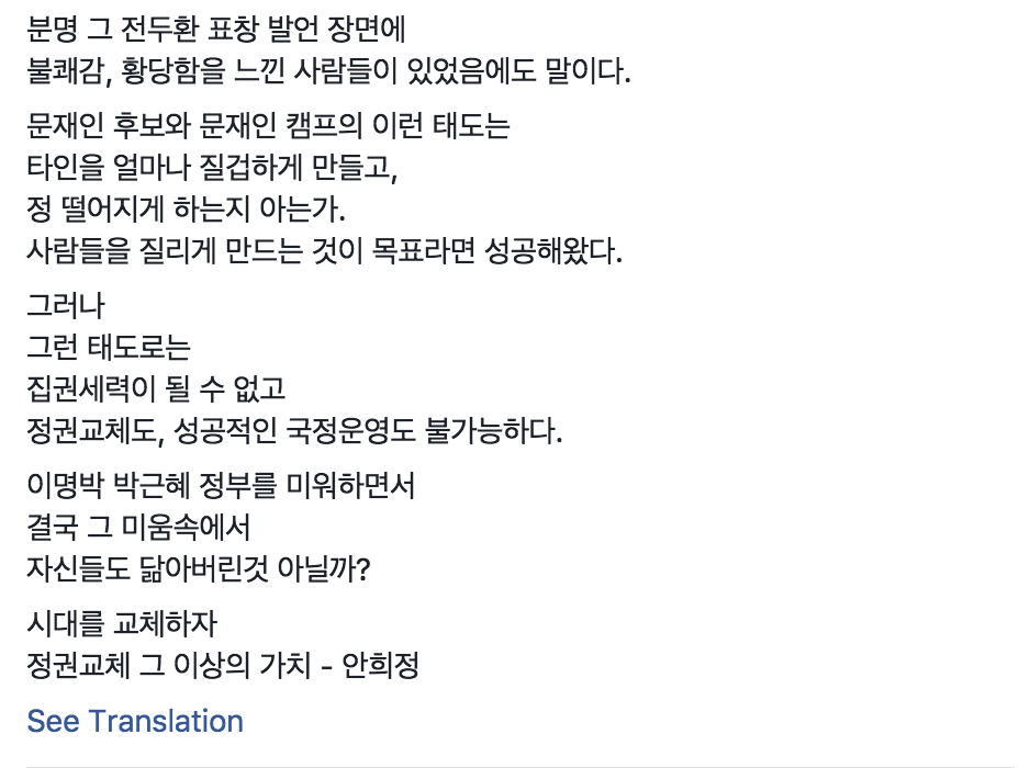 ??? 레알 안희정??? | 인스티즈