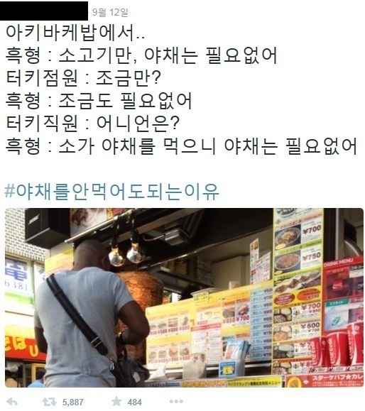 야채를 안먹는 이유 | 인스티즈