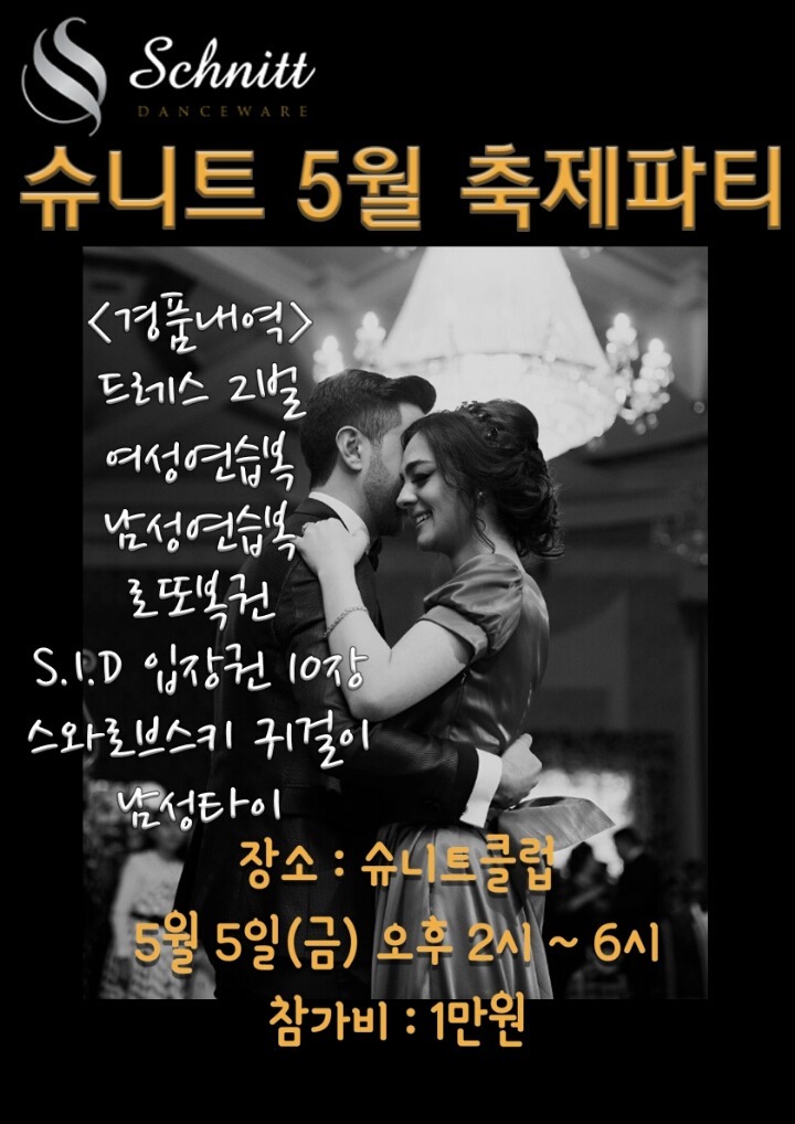 슈니트 이미지