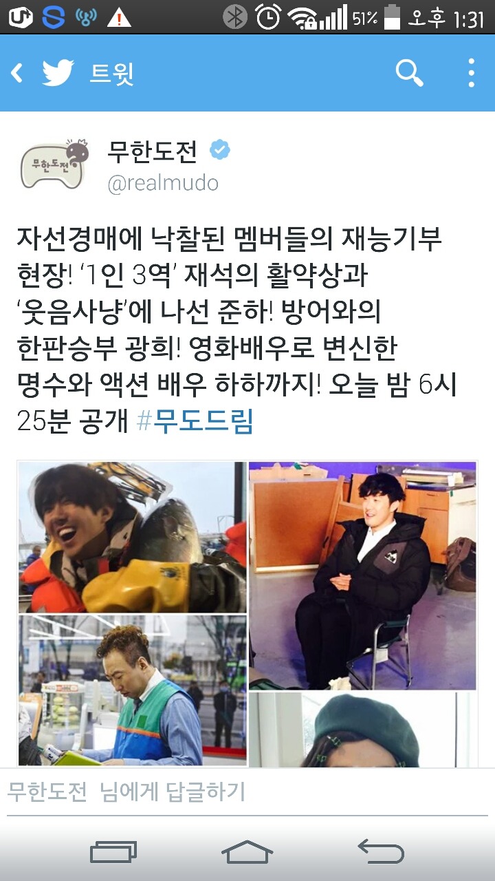 오늘 무도 | 인스티즈