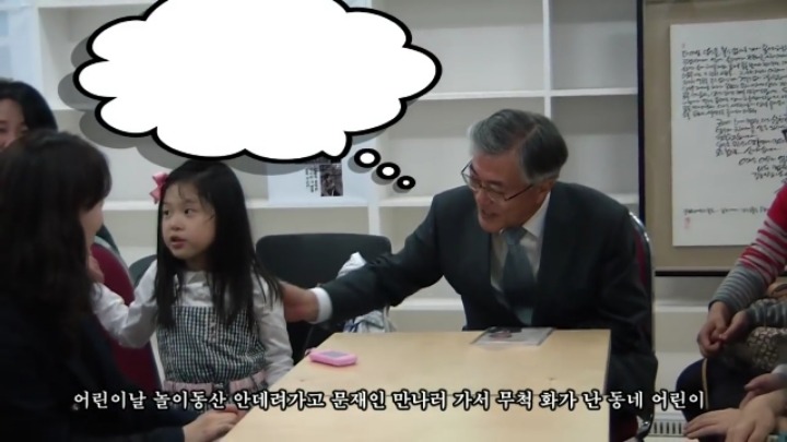 어린이날 문재인 만나러가서 삐친 동네 어린이 | 인스티즈