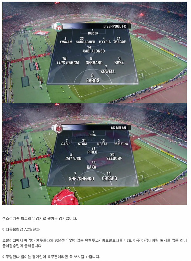 이스탄불 기적의 숨겨진 주연배우 | 인스티즈