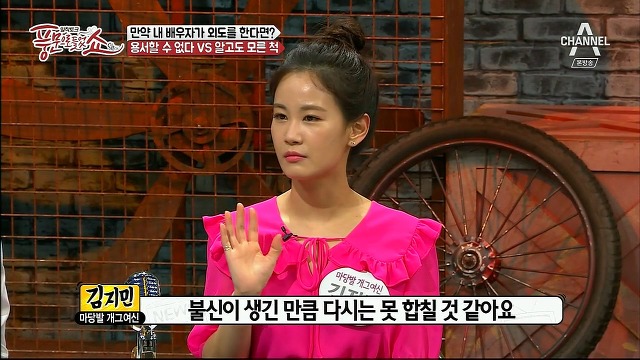  배우자의 불륜에 대한 김가연-김지민 vs 곽정은의 생각.jpg | 인스티즈