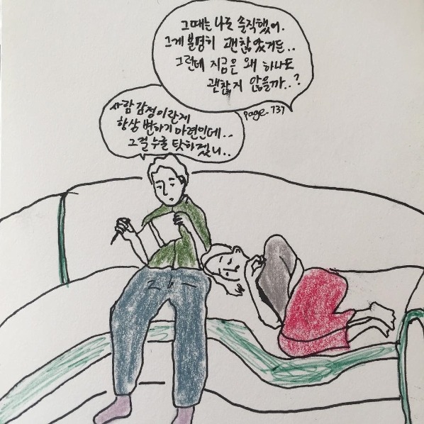 외로움에 밤잠 설치는 모든 이들을 위하여 | 인스티즈