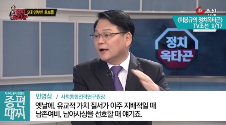 어이없는 종편 | 인스티즈
