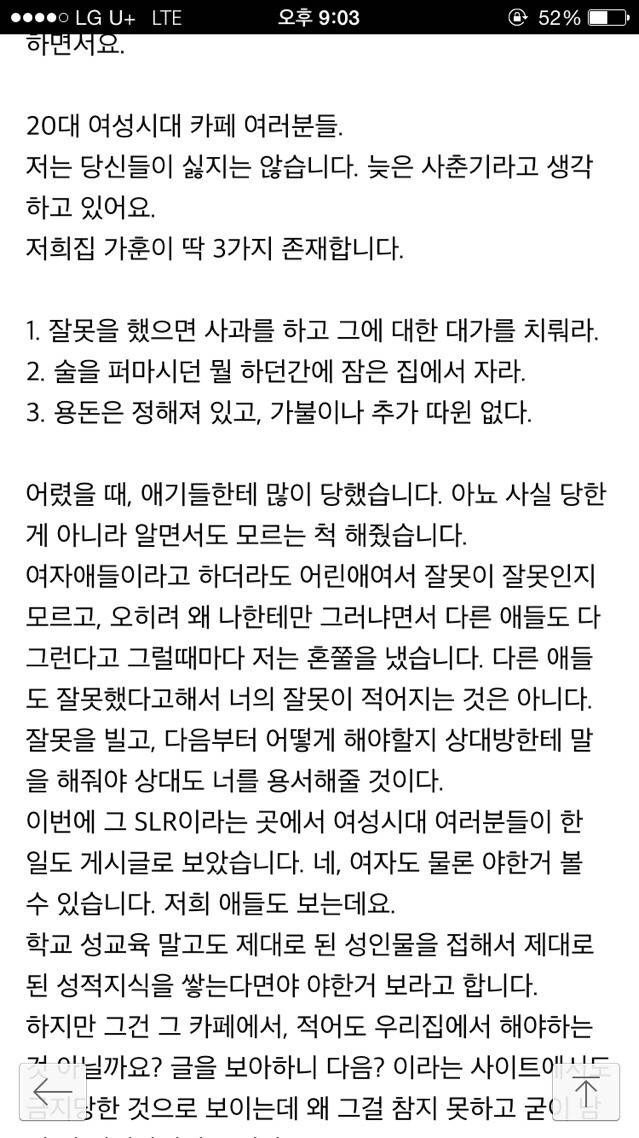뭔가.. 글이 이상하다고 하면.. 우아한가요..? | 인스티즈