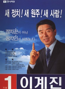 선거에 출마했던 방송인들 포스터 모음.jpg | 인스티즈