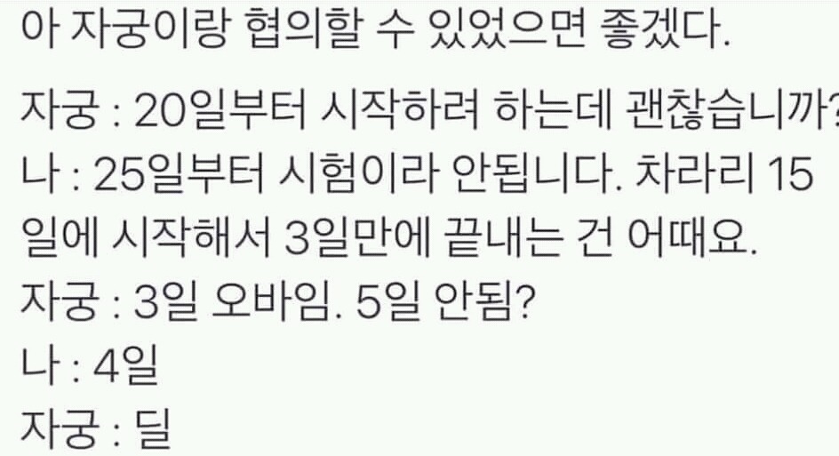 아 자궁이랑 협의할 수 있었으면 좋겠다 | 인스티즈