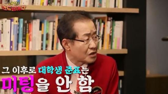 홍준표: 이대 계집애들 싫어한다 | 인스티즈