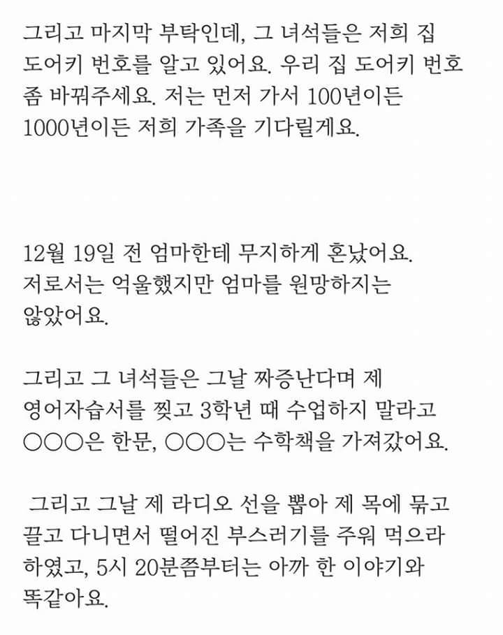 가장 슬픈 유서 | 인스티즈
