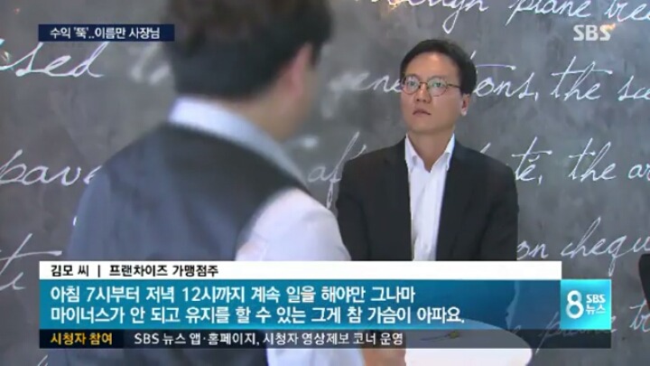 월급쟁이보다 못한 사장님 | 인스티즈