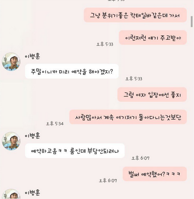 흔한 초딩동창들의 카톡대화.jpg | 인스티즈
