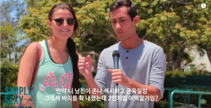 미국 대학생들에게 성기 크기에 대해 물어보았다 | 인스티즈