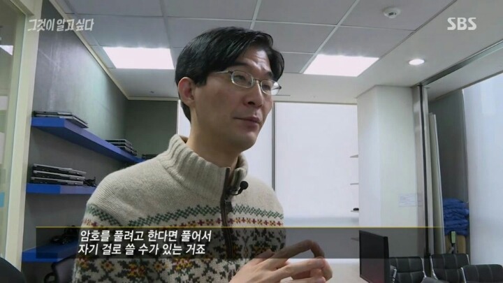 국정원이 구입한 6억짜리 해킹툴 | 인스티즈
