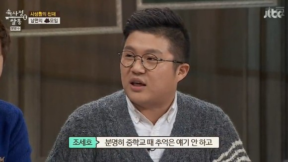 남자들 2차.jpg | 인스티즈