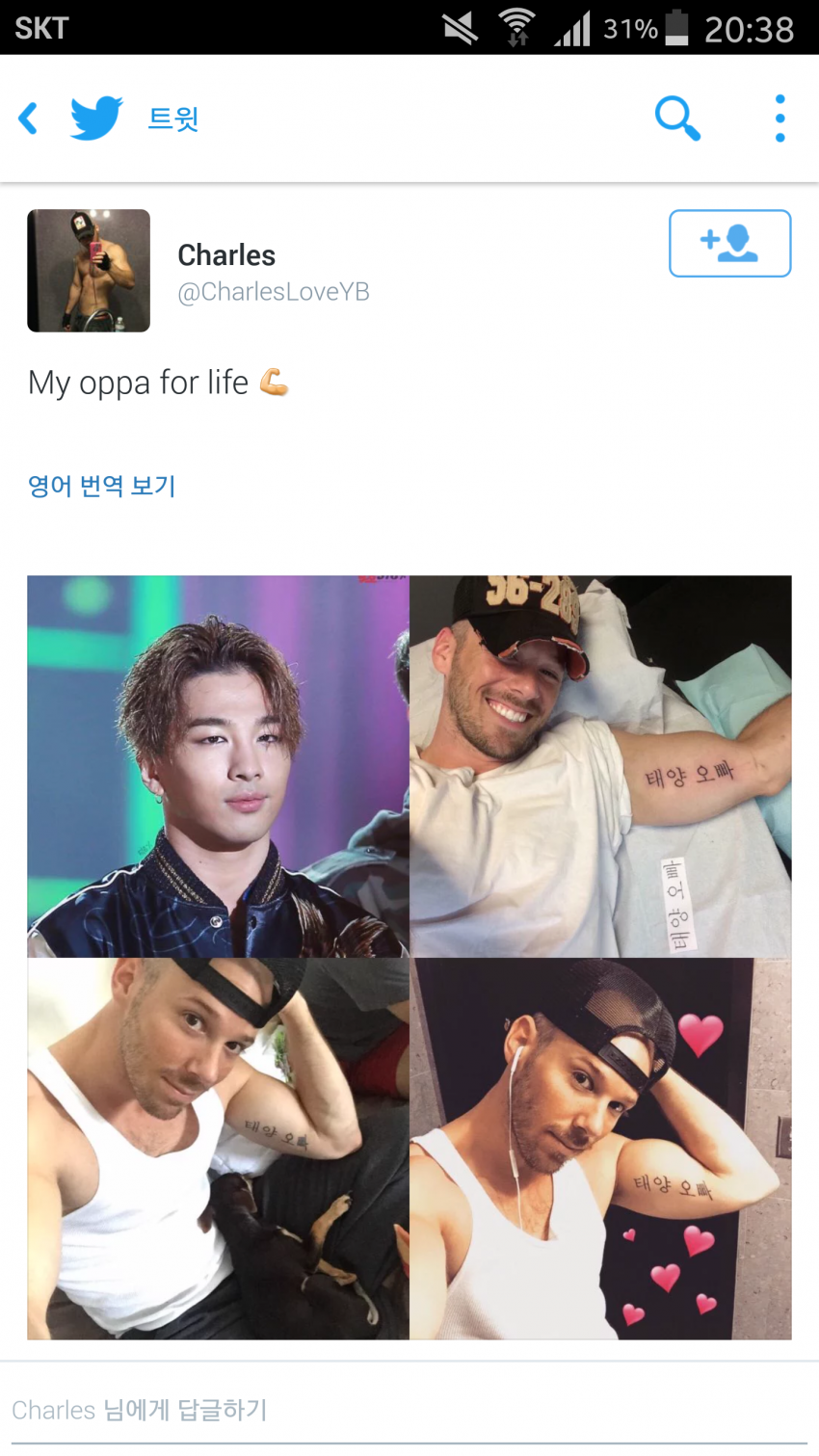 아이돌 이름 문신한 외국팬(ㅎㅂㅈㅇ) | 인스티즈