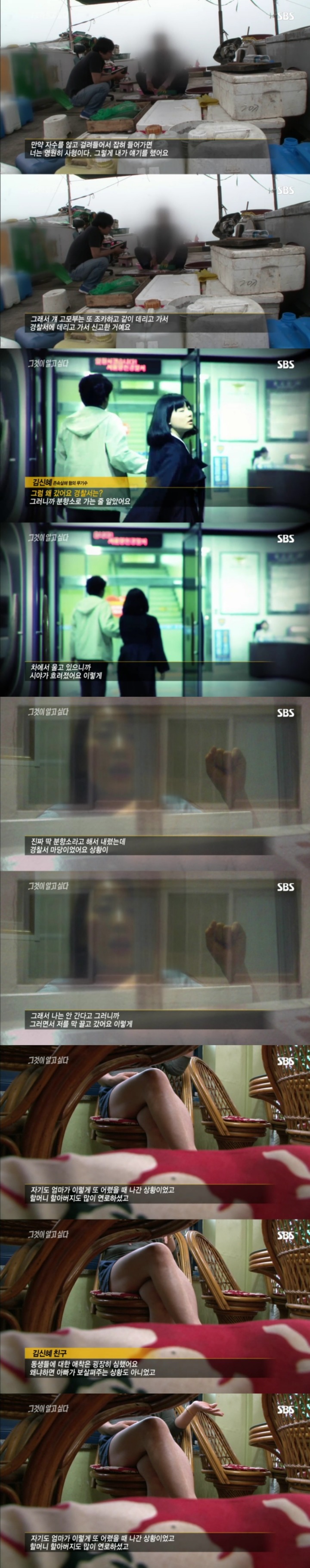 그알 레전드 12탄-무기수 김신혜.jpg | 인스티즈