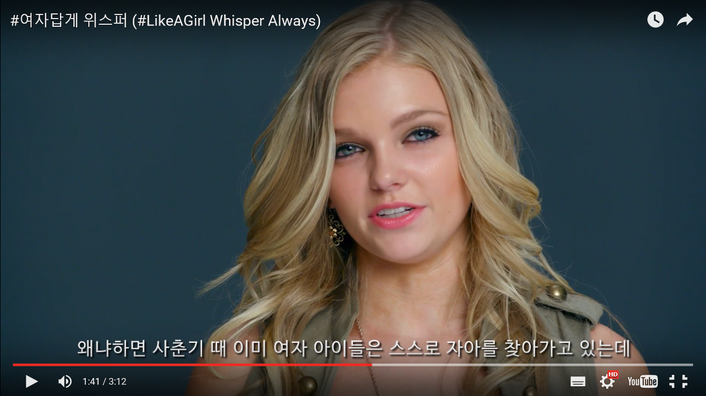 위스퍼와 옥션의 #여자답게 캠페인이 흥미돋아서 쓰는 글 | 인스티즈