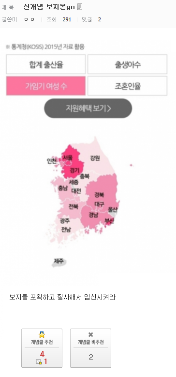 가임기여성 지도를 보지몬go 라는 주갤 | 인스티즈