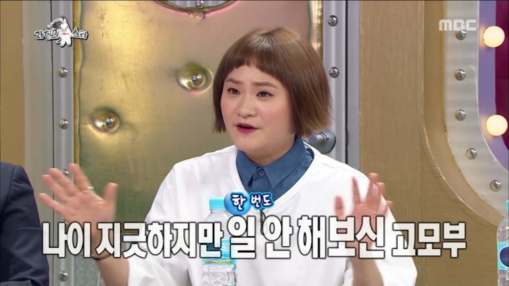 [라디오스타] 42년째 취업 준비 중이신 김신영 고모부 | 인스티즈