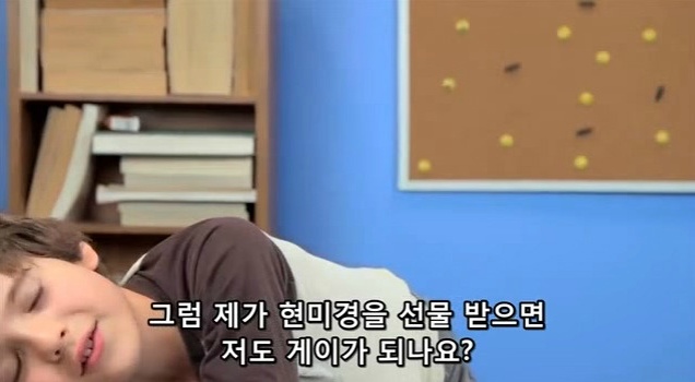 미국 어린이가 생각하는 동성결혼 (+캡쳐/영상) | 인스티즈