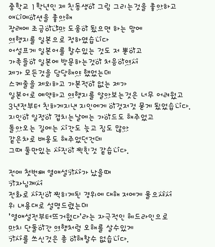방금 업데이트된 박초아 인스타 | 인스티즈