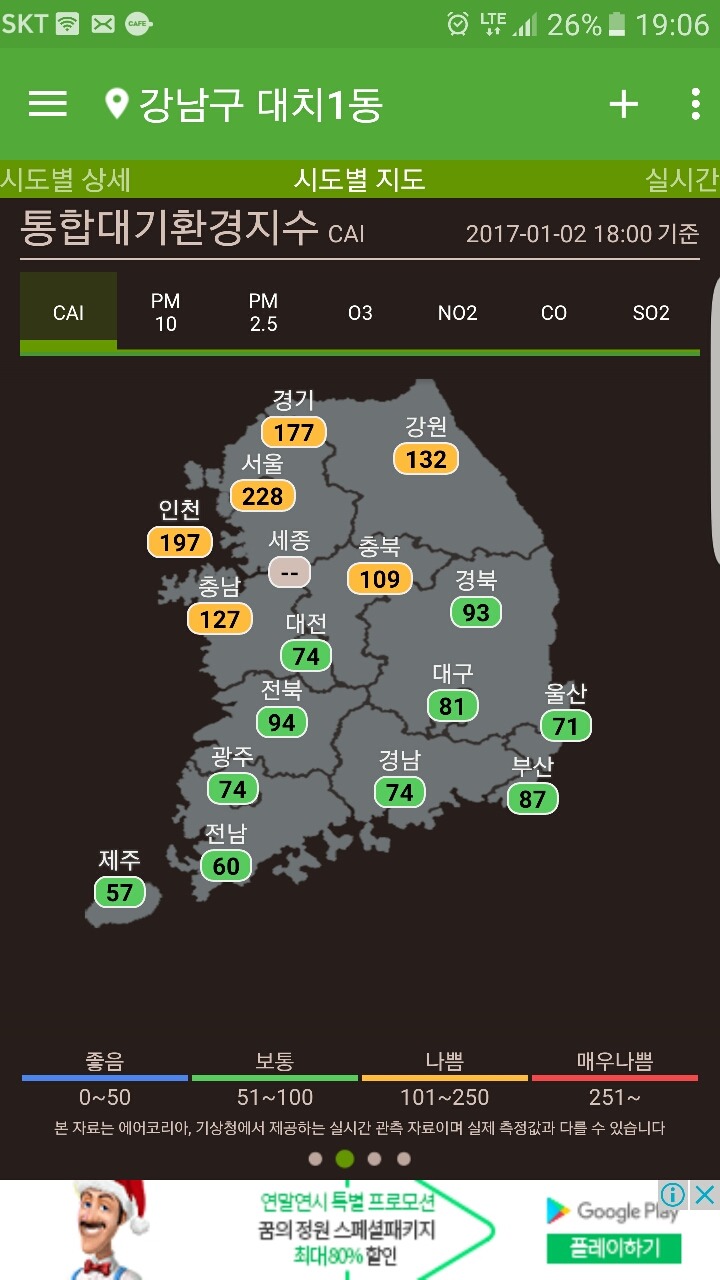 한국 심각한 미세먼지 반나절 상황비교 | 인스티즈