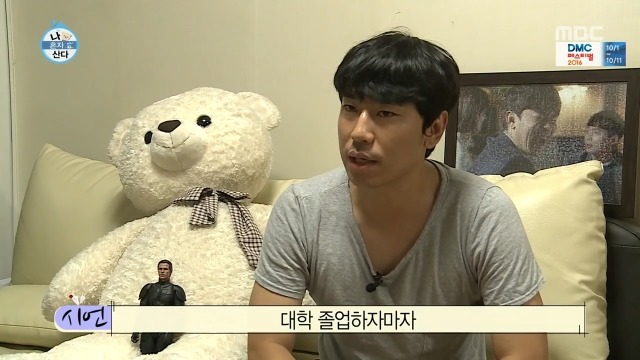 [나혼자산다] 주택청약 성공한 이시언.jpg | 인스티즈