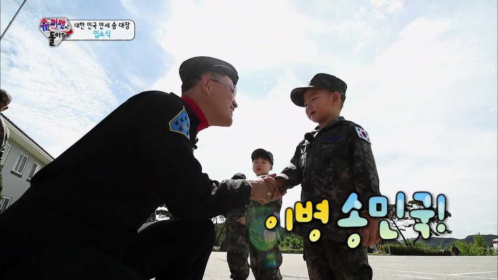 [슈돌] 솔직히 삼둥이 군대 체험이 아니라 교관님 유치원 체험 아니니? ＜교관님이 돌아왔다＞.jpg | 인스티즈
