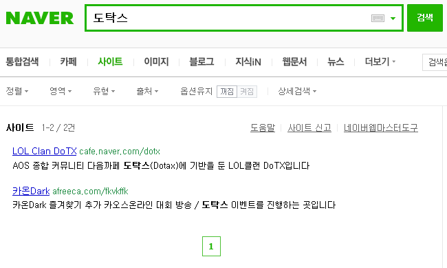 네이버에서 사라진 다음 카페들 | 인스티즈