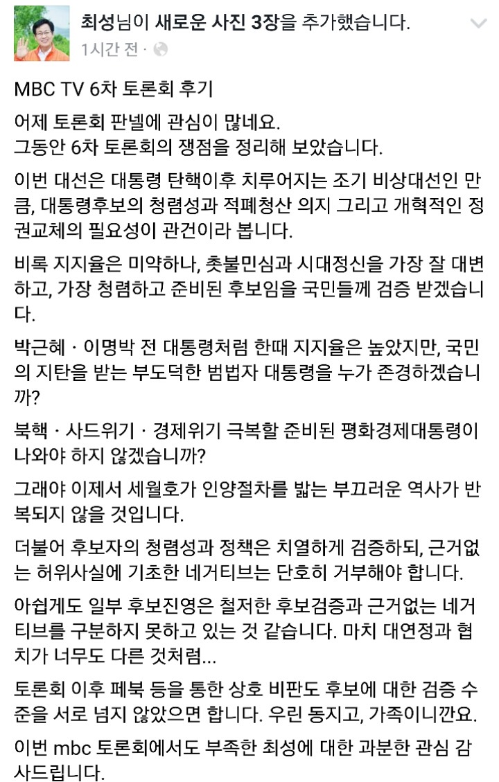 1시간전 최성 페이스북 | 인스티즈